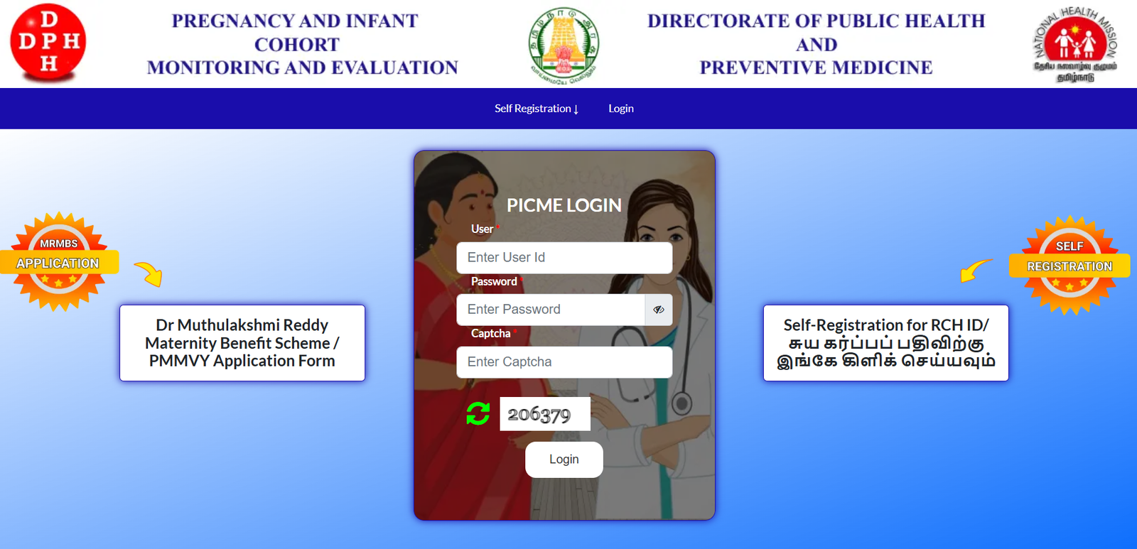 PICME Parental App 2026 – Complete Guide for Pregnant Mother in Tamil Nadu