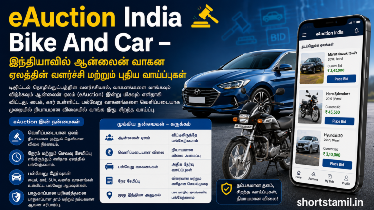 eAuction India Bike And car 2026