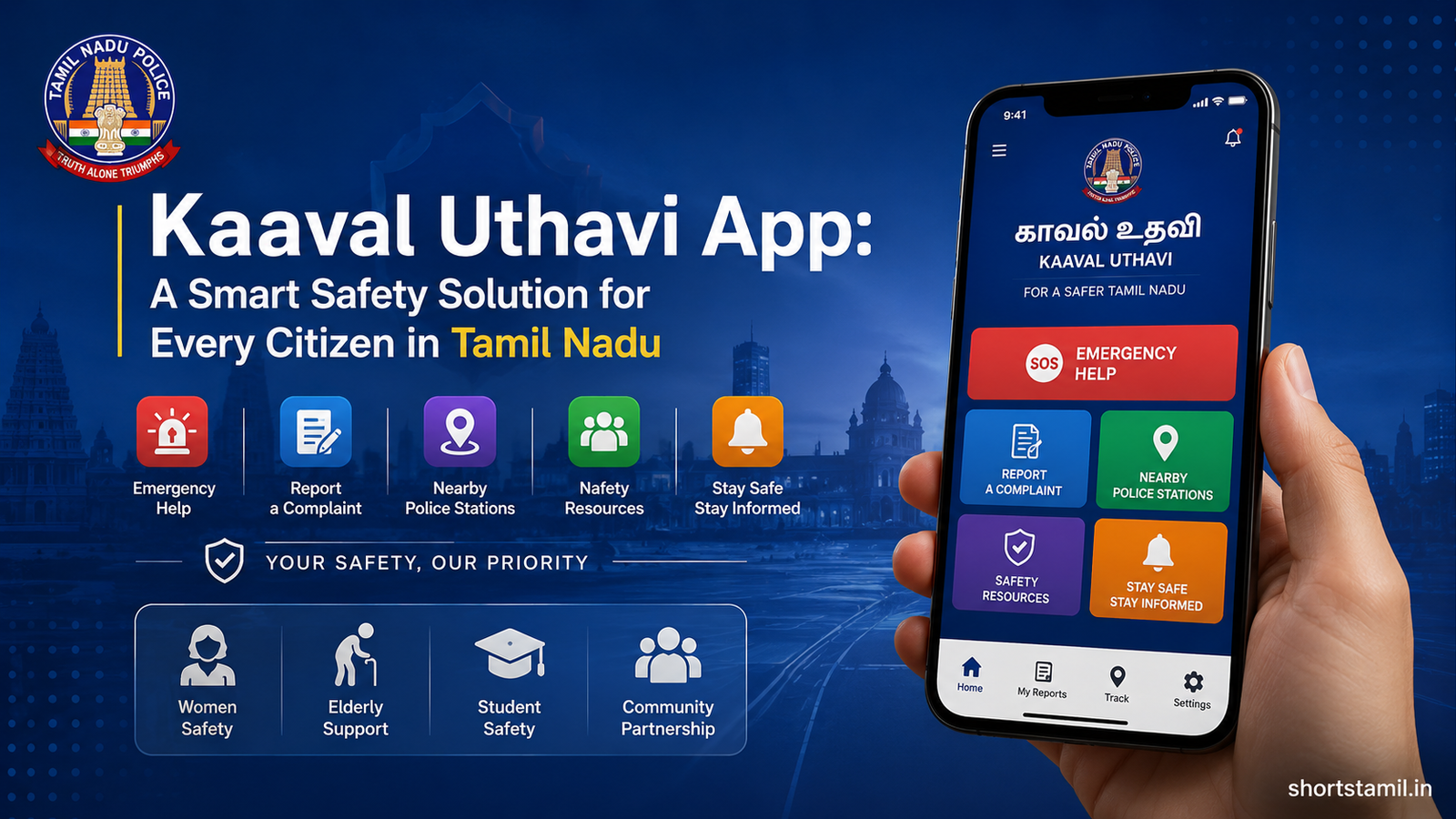 Kaaval Uthavi App: A Smart Safety Solution for Every Citizen in Tamil Nadu